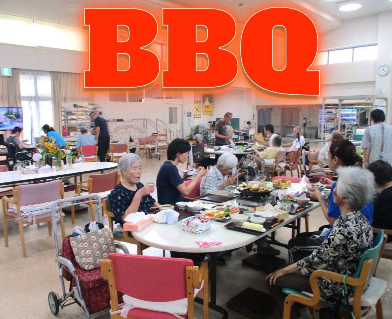 通所リハ「🍚BBQ🦐」