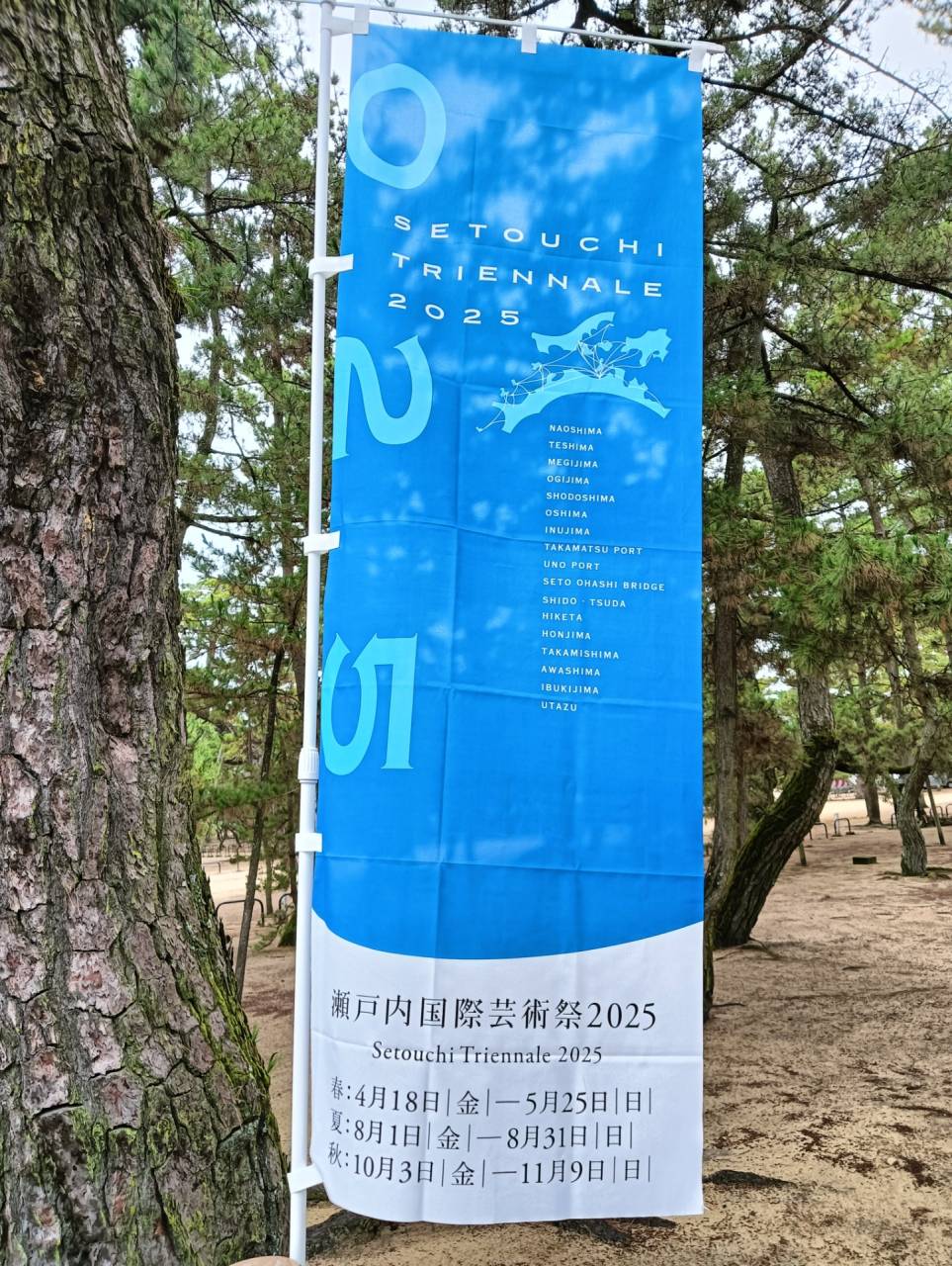 通所リハ「職員ぶらり散歩」