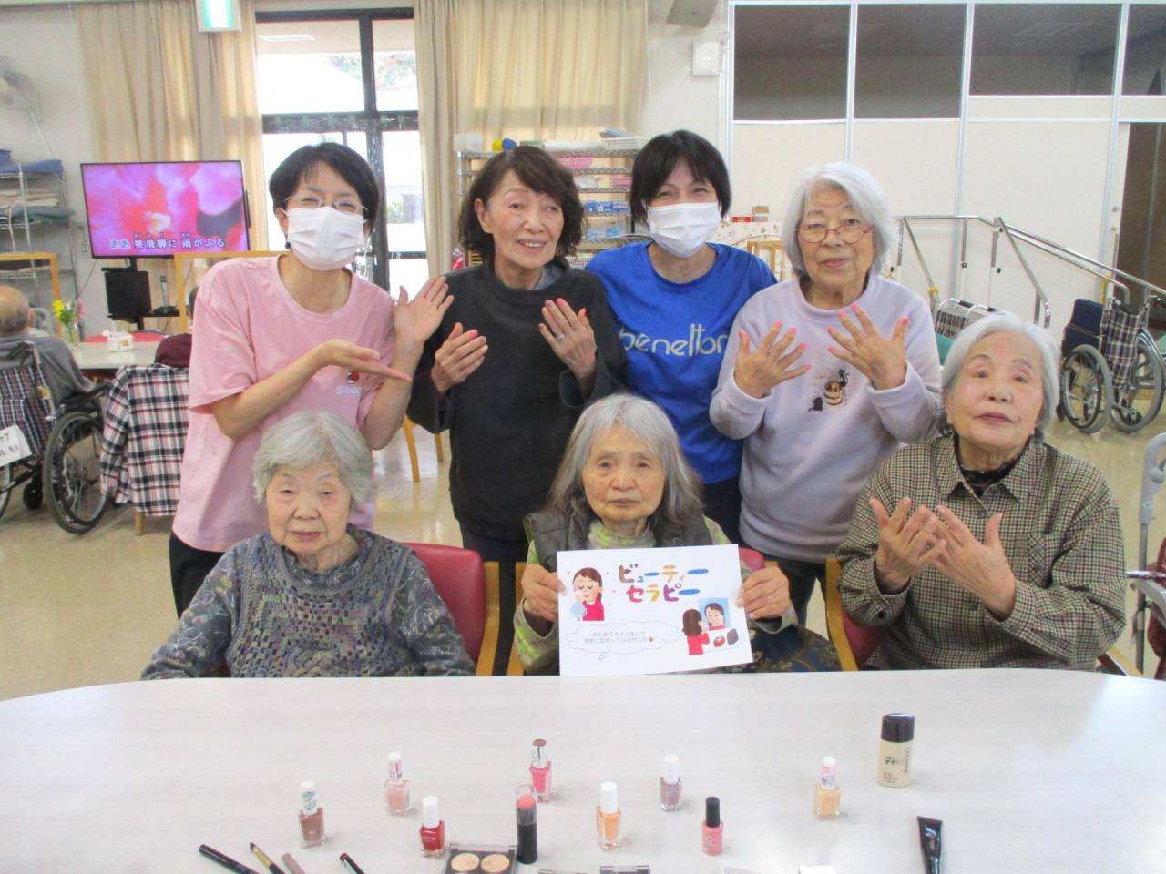 通所リハ「ビューティーセラピー💖」