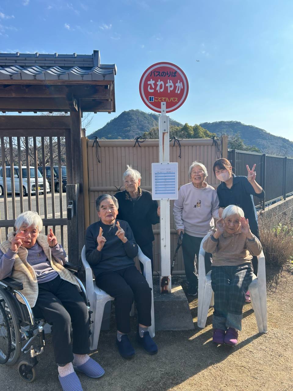 さわやかハウス「バスが停まらない停留所🚌」