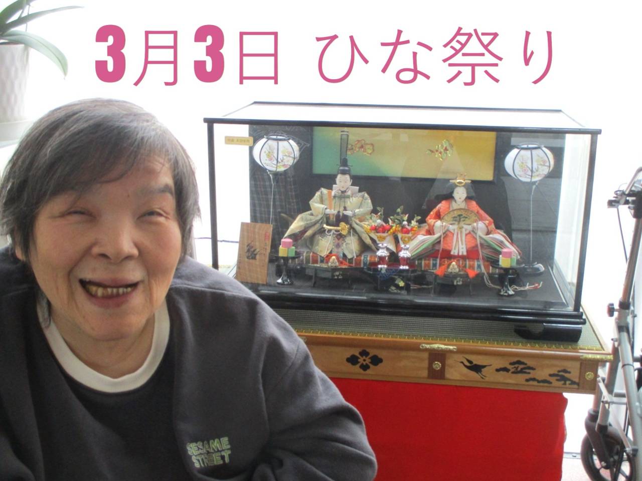 通所リハ「🎎ひな祭り会」