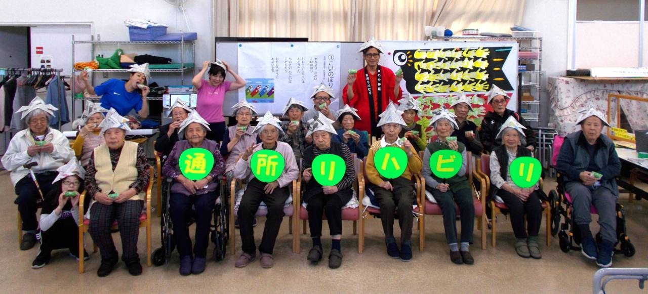 通所リハ「🎏こどもの日」