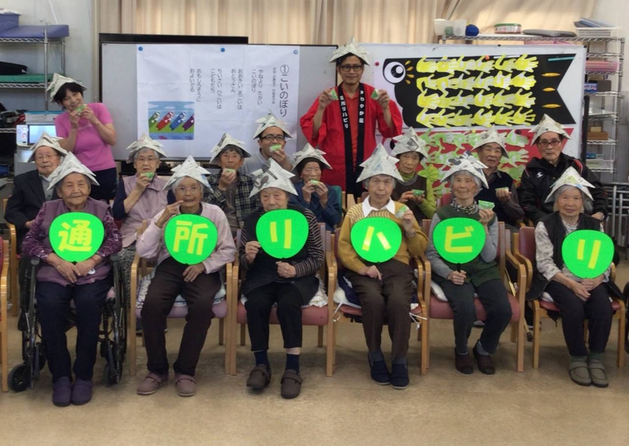 さわやか荘通所リハビリテーションセンター